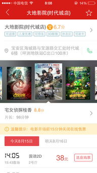 15影城电影网首页概览