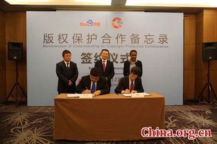 版权保护的国际合作