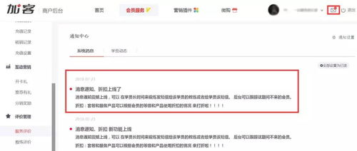 会员服务与附加功能