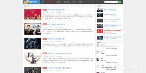 下载电影网址推荐