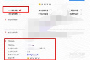 网站安全性与可靠性