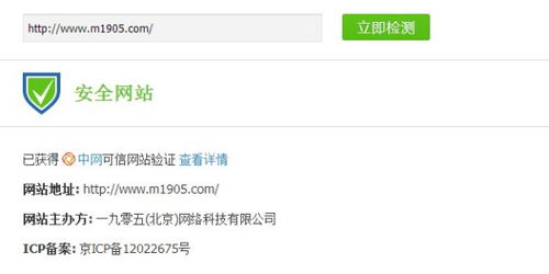 电影网址的安全性