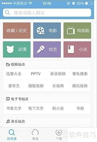 未下载迅雷时的观影选择