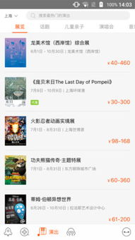 格瓦拉电影网官网简介