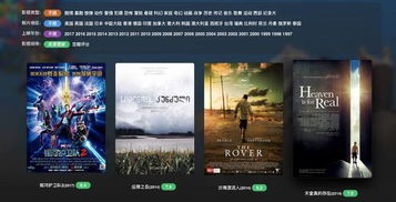 电影网推荐的版权问题