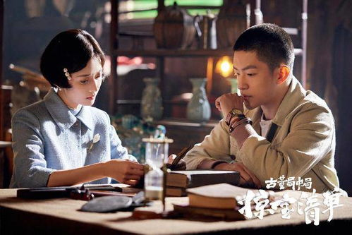 古董局中局天天电影网介绍