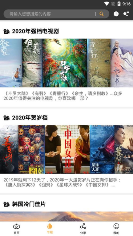 南瓜电影网的技术特点