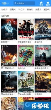 网络免费电影网站概述