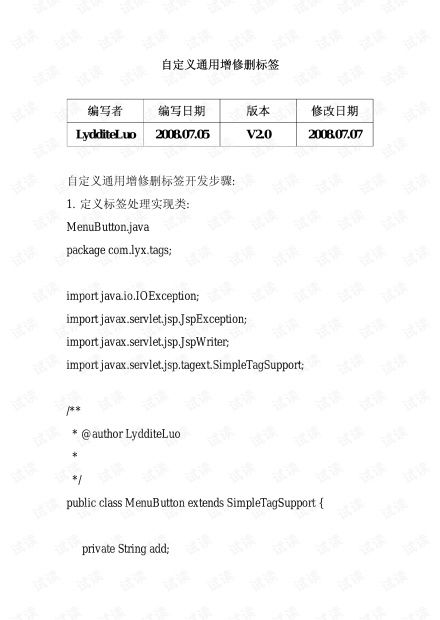 4. 删除或修改logo代码