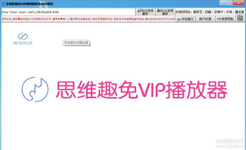 免VIP电影网站的合法性分析