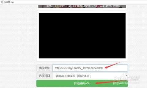 免VIP电影网站的用户体验