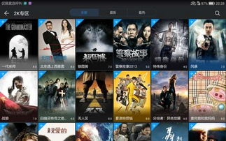 2K视频电影网站的用户体验
