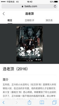 老铁电影网简介