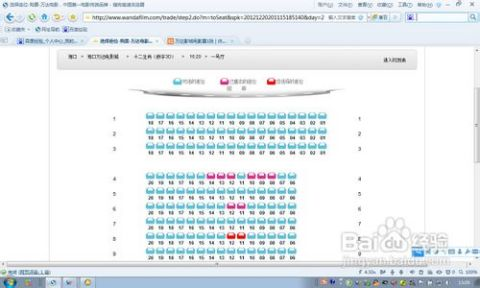 万达电影网上购票流程