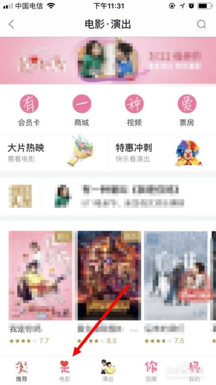 万达电影网上购票的优势