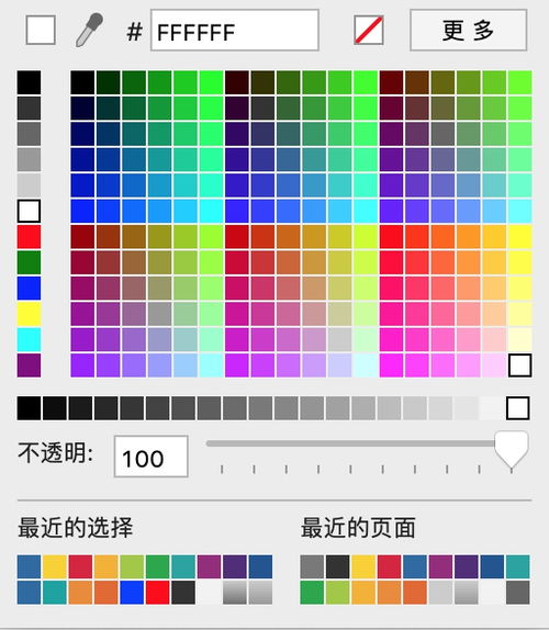 色彩选择与搭配