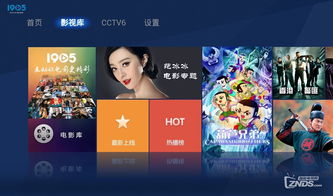 下载电影网1905安装包