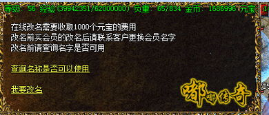 改名后的新功能和服务