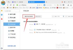 清除浏览器缓存