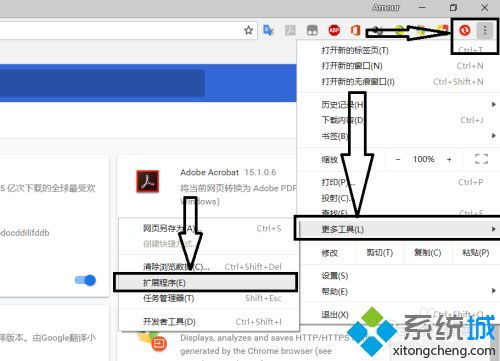 检查浏览器插件