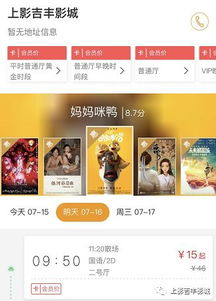 在线电影网站的观影技巧