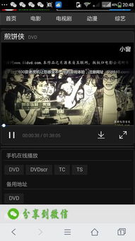 如何使用神马国产电影网