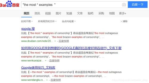 百度免费电影网址的搜索技巧