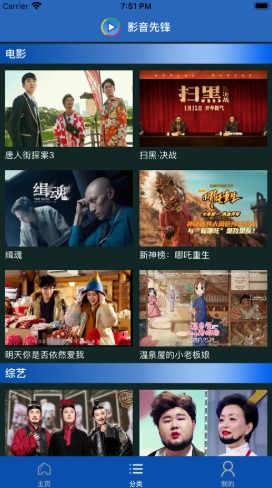 先锋影音平台介绍