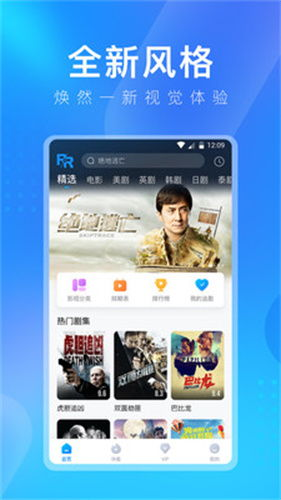 新视觉影院的特色