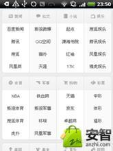 网站集合的分类