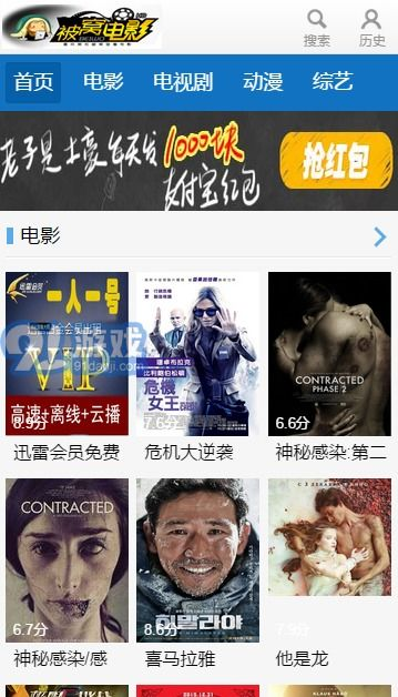 被窝免费电影网简介