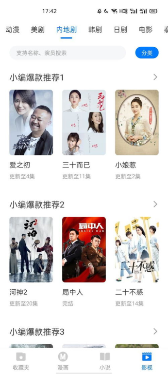 如何使用肥宅电影网