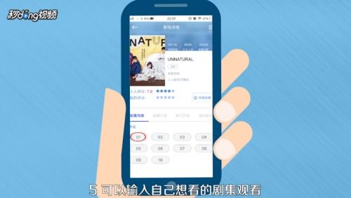 如何使用BT人人电影网