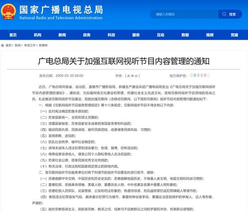 BT人人电影网的版权问题