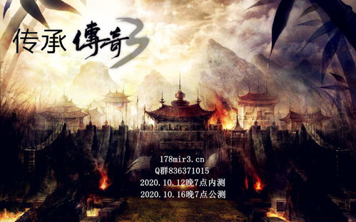 黑金传奇3私服,经典复古游戏体验全攻略