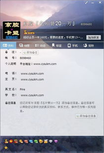 卡盟黑号的运作模式与技术手段