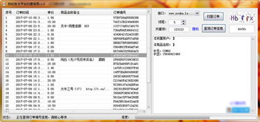 游戏卡盟24小时自动发卡平台的运作机制与商业模式