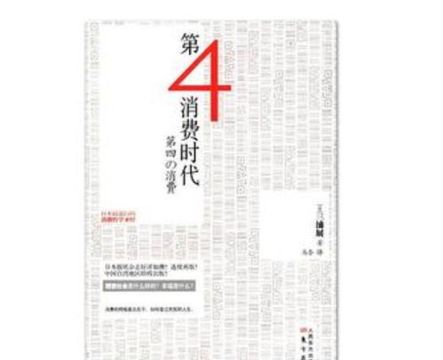 后疫情时代消费新趋势：理性消费与情绪消费并存，探讨消费者如何在理性与情感间寻找平衡