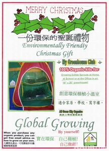 2024年家用园艺产品选品指南：绿色、智能、个性化，引领可持续生活新风尚