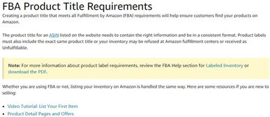 亚马逊标题分级制度核心规则与应对策略