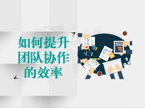 优化跨境团队协作效率：工具使用与权限管理实践指南，确保全球分布式团队高效协同