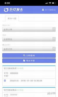 pubg卡盟24小时自动发卡平台的运作机制