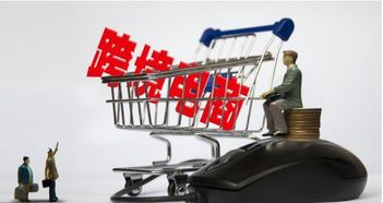 跨境电商税收优惠政策,跨境电商税收优惠政策有哪些