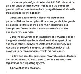 跨境电商税务政策诉求,跨境电商征税现状与思考