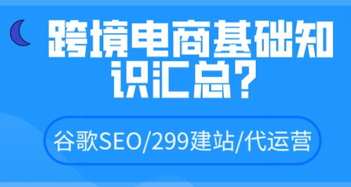 跨境电商怎么做新手入门如何选品,跨境电商怎样选择合适的产品