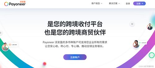 什么是跨境电商收款方式?