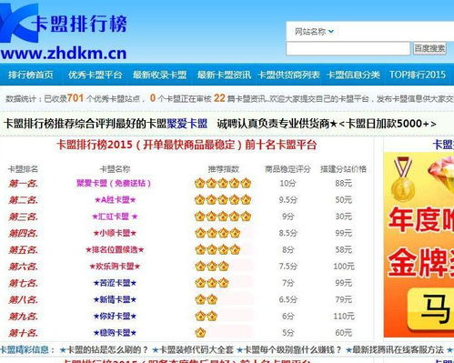 pubg卡盟的服务内容与风险