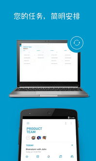 全能个人事务管理:Any.do深度离线方案