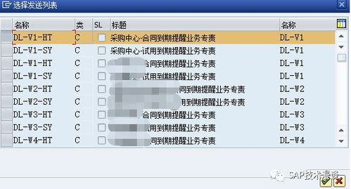 理解任务提醒的基本设置入口