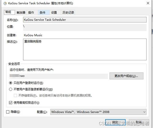 配置单一任务的精准提醒规则